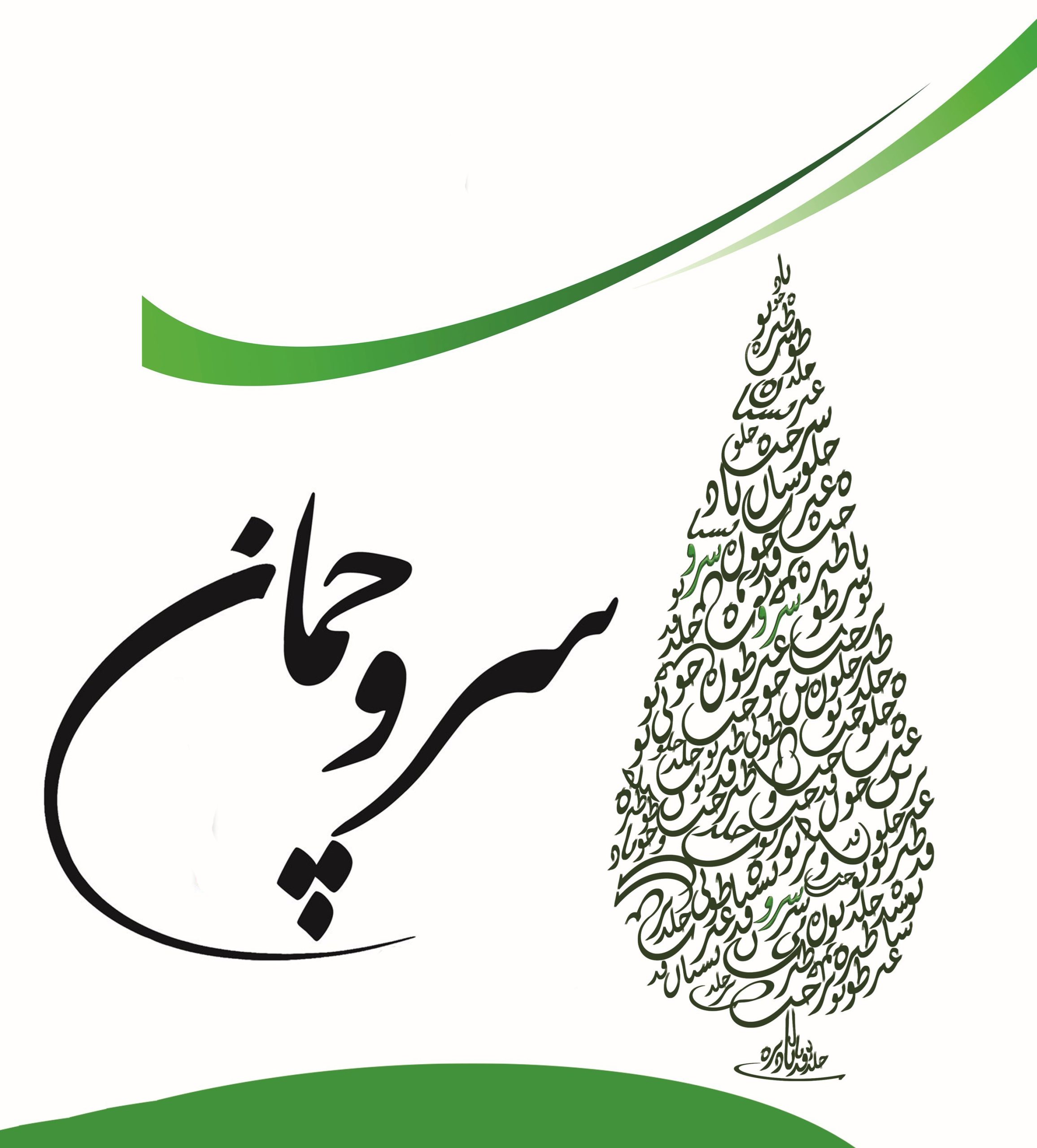 وتوس